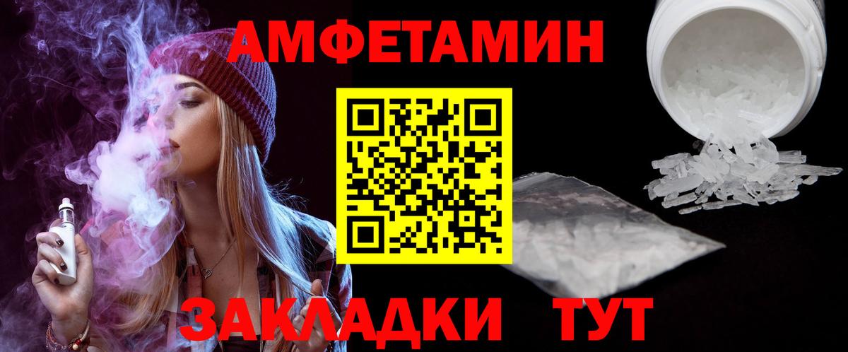 АМФ Розовый Азов