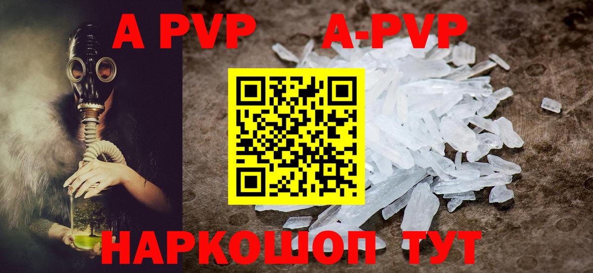 Alpha PVP Соль Азов