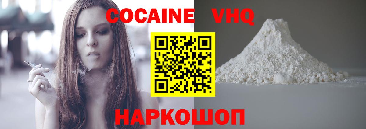 COCAIN FishScale  Вход с VPN  КОКАИН Колумбийский  Азов 