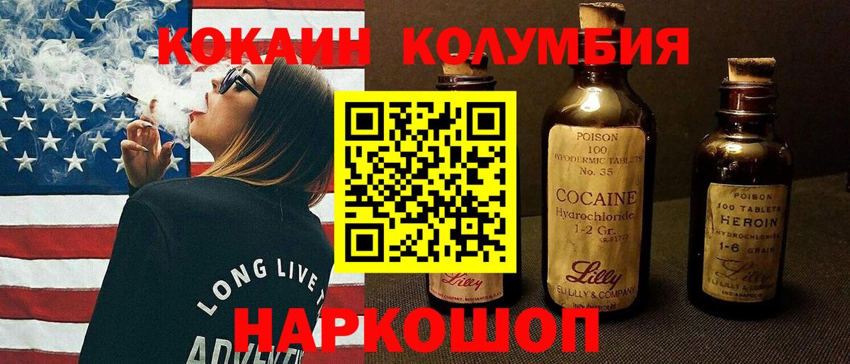 Cocaine Колумбийский Азов