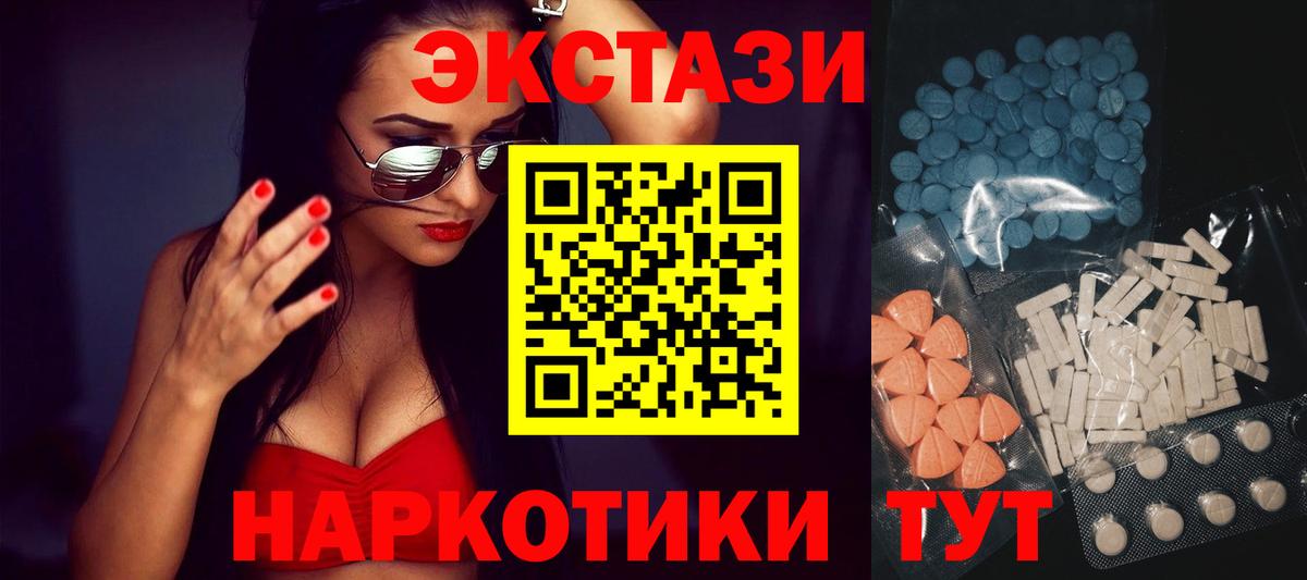 Азов  ЭКСТАЗИ TESLA  Ecstasy  Экстази mix  Вход с VPN 