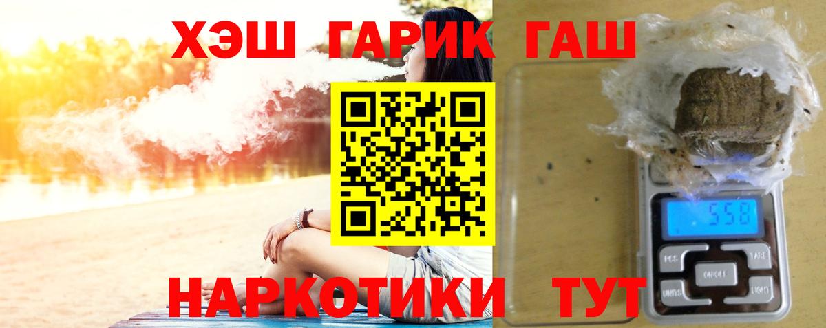 как найти закладки  ГАШ убойный  Азов  Вход с VPN  ГАШИШ хэш 
