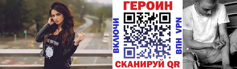 ГЕРОИН хмурый  Азов 