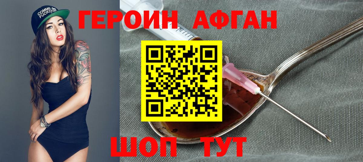 Азов  Героин герыч  ГЕРОИН  Вход с VPN 