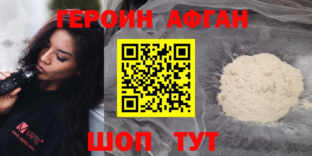 Героин гречка Азов