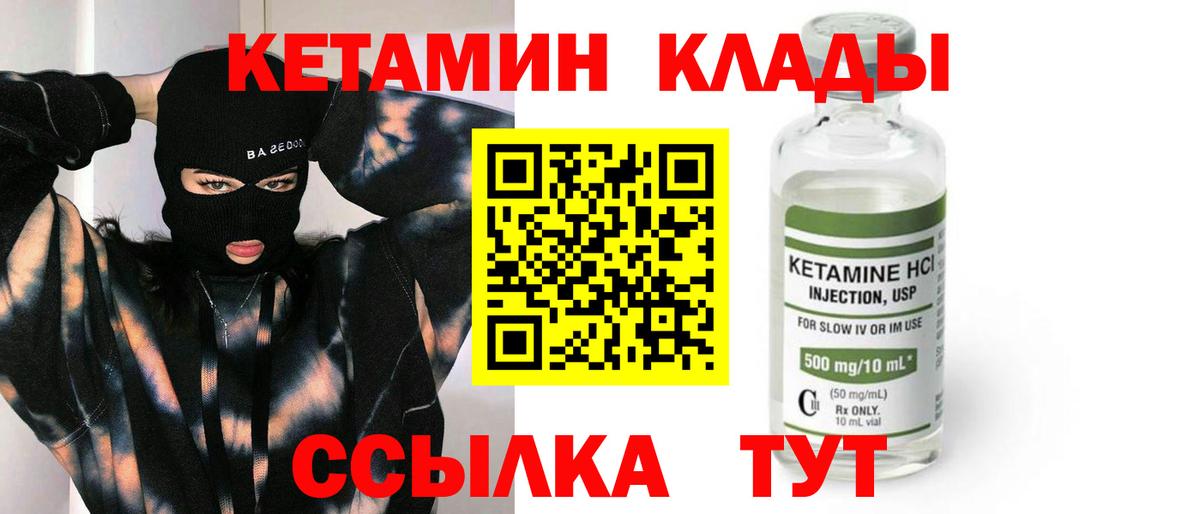 КЕТАМИН ketamine  КЕТАМИН ketamine  даркнет официальный сайт  Вход с VPN  Азов 
