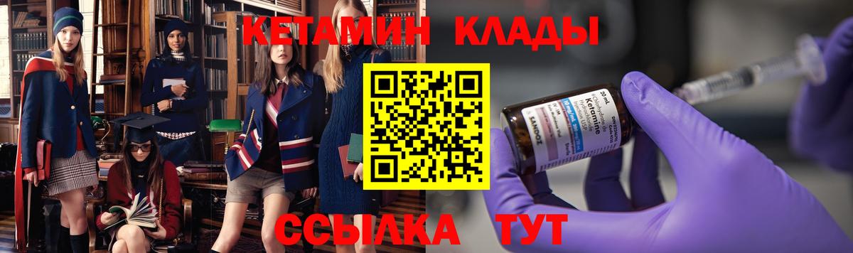 КЕТАМИН VHQ Азов