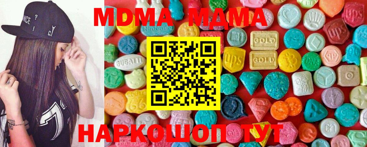 Азов  МДМА  MDMA crystal  Вход с VPN  МДМА VHQ 
