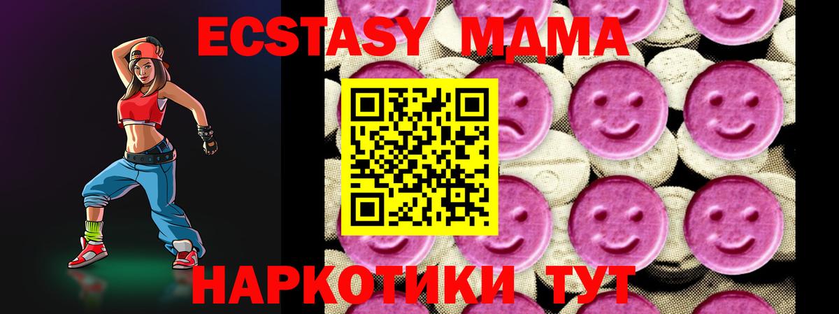 МДМА crystal Азов