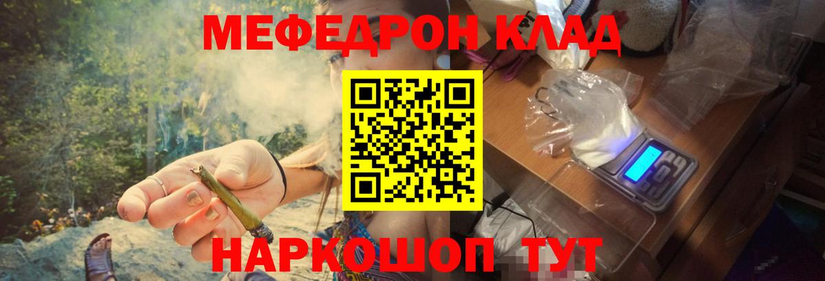 МЯУ-МЯУ мяу мяу  МЕФ  Азов  Вход с VPN  МЯУ-МЯУ VHQ 