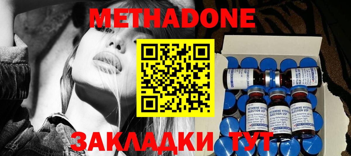 Метадон белоснежный  Вход с VPN  Азов  МЕТАДОН кристалл 