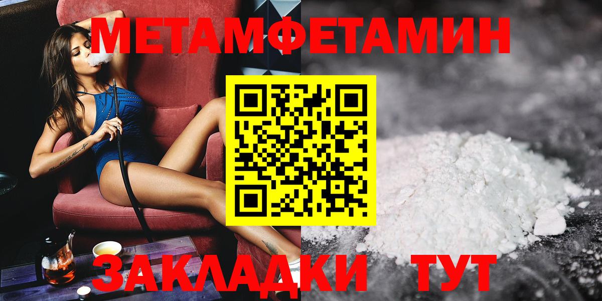 Метамфетамин витя Азов