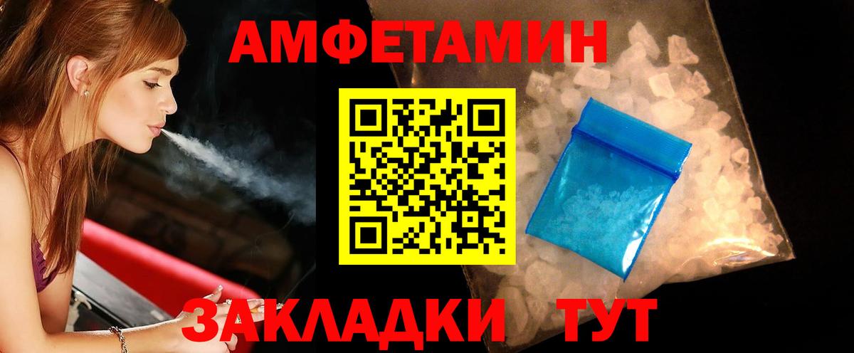 МЕТАМФЕТАМИН Methamphetamine  Вход с VPN  Азов 