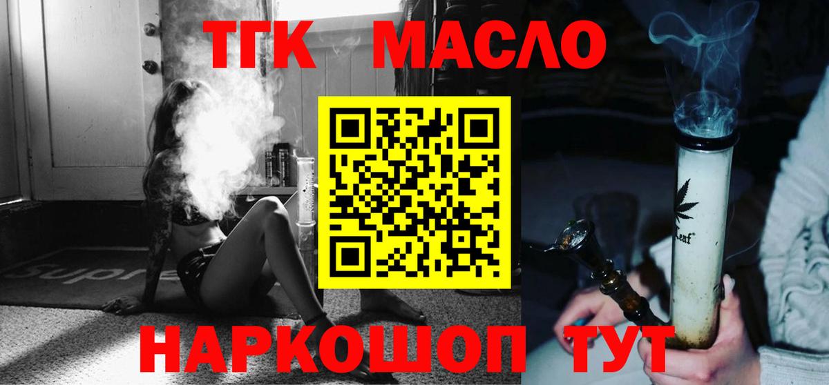 ТГК концентрат Азов
